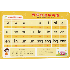 [M]汉语拼音字母表-9787554027165