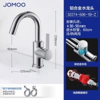 九牧(JOMOO)面盆水龙头抽拉式冷热卫生间多功能洗脸盆台盆浴室柜单孔水龙头32274-506/1B-Z