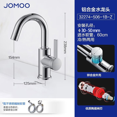 九牧(JOMOO)面盆水龙头抽拉式冷热卫生间多功能洗脸盆台盆浴室柜单孔水龙头32274-506/1B-Z