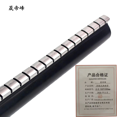 晟帝峰 拉链式热缩管 直径150*1000mm 根