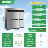 星星 KD-1871M6 商用冷柜 1427升 侧开门 不锈钢电脑控温 独嵌两用大容量节能商用厨房柜