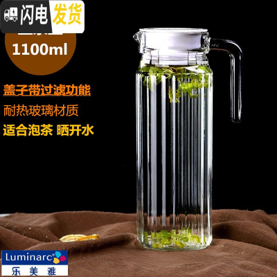 三维工匠水壶家用冷水壶玻璃大容量耐热凉水杯可高温果汁壶套装防爆 1.1竖条(送刷+垫)凉水壶