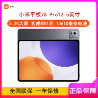 [全新]小米平板7S Pro 16GB+1TB 柔光版 WiFi 玄戒® O1芯 黑色 120Hz高刷 3.2K分辨率 办公娱乐平板电脑 xiaomi Pad7