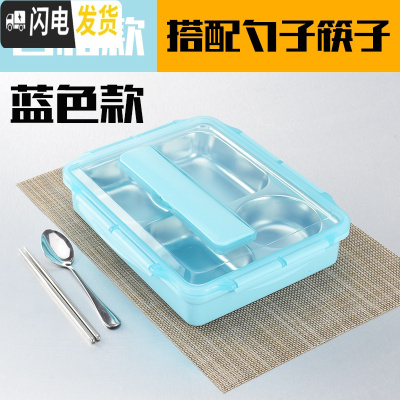 三维工匠304不锈钢保温饭盒便当盒学生带盖韩国简约分格快餐盒食堂快餐盘 透明蓝4格+餐具