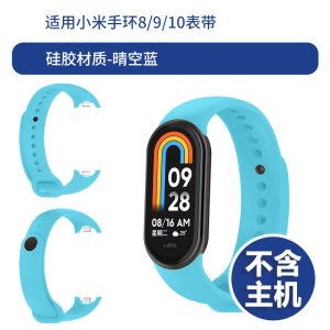 适用小米手环8表带腕带NFC硅胶小米手环全新智能手表带夏天3139G