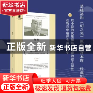 正版 烧船 (日)宫本辉 人民文学出版社 9787020159581 书籍