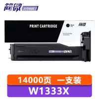 简微 硒鼓W1333X 支