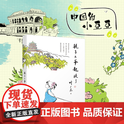 耗子大爷起晚了