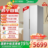 美的(Midea)BCD-750WKPZM(E)幻影灰 大嵌750双开门对开家用电冰箱大容量嵌入式一级能效风冷无霜