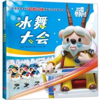 正版新书]冰舞大会/冰雪冬奥村自我拼音认读故事书北京广播电视
