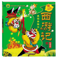 音像西游记真美猴王博之方工作室
