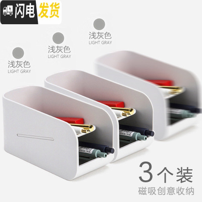 三维工匠学生书桌面笔筒收纳盒创意时尚电脑屏幕带磁吸斜插式笔桶办公室个性女ins简约可爱文具 格调灰(双层带磁吸)3个特惠