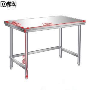 戴劲厨房打荷台不锈钢工作台灶台打包台操作台切菜台120*60*80cm单层