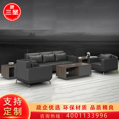 三圣 办公家具办公沙发现代简约办公室沙发会客商务公司接待洽谈沙发组合 1+1+3 黑色