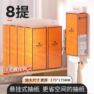 植护悬挂式抽纸国潮款家用卫生纸餐巾纸厕所卫生纸巾
