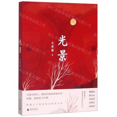 [N]光景-9787559827845