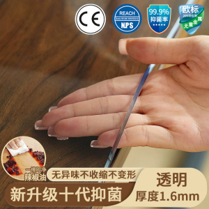 添福运 抗菌食品级餐桌布茶几垫餐桌垫胶垫软玻璃pvc软玻璃防水防烫防油免洗塑料透明餐桌垫茶几台布厚水晶板支持定制异形裁切