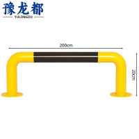 豫龙都 加厚防撞护栏 200*20cm 个
