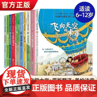 小书虫国际大奖小说一辑二辑 全10册罗莎琳德的世界安徒生奖纽伯瑞儿童文学注音拼音小学生国外课外读物城堡镇的蓝猫飞向天空索