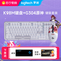 G304 原神+K98M 白色