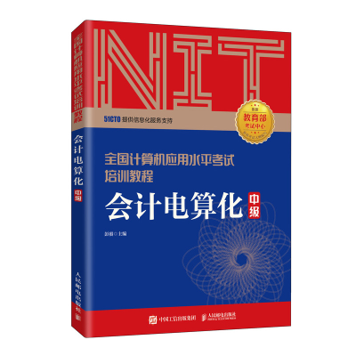 正版新书]电算化彭赓9787115537775