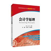 正版新书]会计学原理张洁主编9787564233389