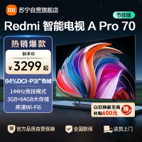小米电视70英寸Redmi APro70节能版120Hz游戏高刷3+64G大存储MEMC运动补偿