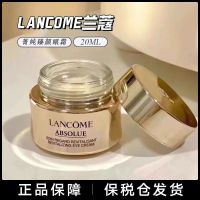 兰蔻(LANCOME)菁纯眼霜20ml 焕亮眼霜 提拉紧致保湿滋润修护眼周肌肤