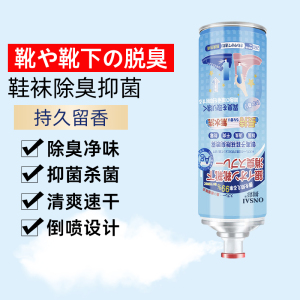 鞋子除臭剂喷雾鞋袜球鞋鞋柜除脚臭汗防臭去异味神器