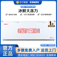 星星(XINGX)商用冰柜975升大容量卧式单温冷藏冷冻转换柜超市便利店保鲜雪糕柜BD/BC-1088GD