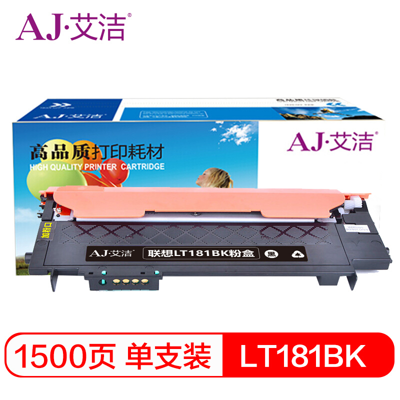 艾洁 LT181BK墨粉盒黑色 适用联想CS1811 彩色打印机LT181 碳粉 粉仓