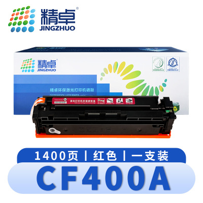 精卓 硒鼓CF400A红 支