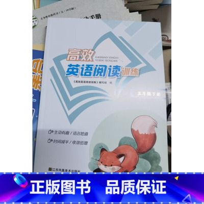 高效英语阅读训练 五年级下 小学通用 [正版]可单选苏教版 高效英语阅读训练 小学三四五六七八九年级上下册 江苏凤凰美术