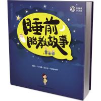 正版新书]睡前胎教故事汉竹9787534586040