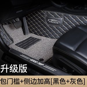 [补贴10%]主驾驶室正单个单片主驾位丝圈副驾驶座朗动通用款全包围汽车脚垫