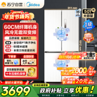 [自营]美的冰箱571升十字无缝平嵌双变频一级能效净味抗菌干湿分储冰箱BCD-571WUSPZM(E) 流苏白