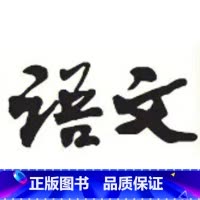 语文 小学四年级 [正版]用思维导图学语文 一二三四五六年级/123456年级 上下册 第一二学期 与统编语文配套 思维