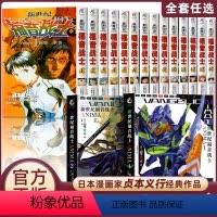 [正版]任选eva新世纪福音战士漫画书全14册+ANIMA小说2册 贞本义行剧场版序动画原画集绫波丽明日香 eva漫画