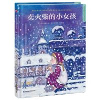 [N]卖火柴的小女孩(精)/超好看的西方经典童话绘本-9787571319809