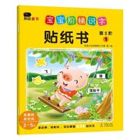 正版新书]邦臣小红花·宝宝阶梯识字贴纸书.第2阶(全6册)北京小红