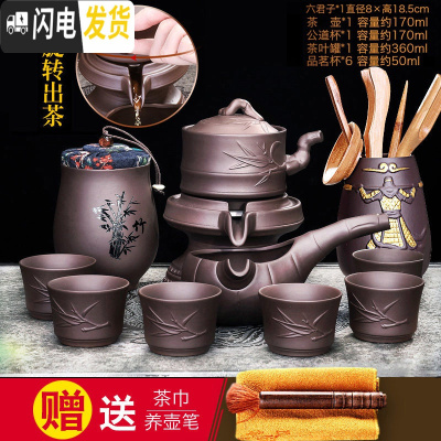 三维工匠紫砂懒人自动茶具套装功夫茶具泡茶壶家用茶杯茶道简约创意石磨 竹秀配茶叶罐+悟空六君子88
