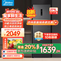 美的(Midea)三门大容量智能家用冰箱小型三开门一级风冷无霜变频低躁34db双净味租房宿舍小冰箱MR-283WTPZE