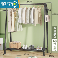 敬平晾衣架简易落地家用卧室内单杆折叠阳台宿舍凉晒收纳挂衣服架子 单层120cm-黑色+侧挂钩 大