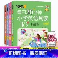 [随机发1本]一阅优品 小学六年级 [正版]每日30分钟小学英语阅读118篇 小学三四五六年级新概念英语带音频英语阅读英