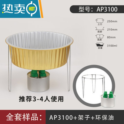 敬平小火锅外卖锅具带支架铝箔盒圆形烤鱼锡纸餐盒宿舍可加热 3100毫升一套样品装