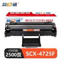 新E通 硒鼓 SCX-4725F 支