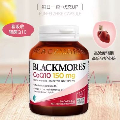 bm澳佳宝 辅酶Q10 150mg30粒 高倍守护心脏 增强健康