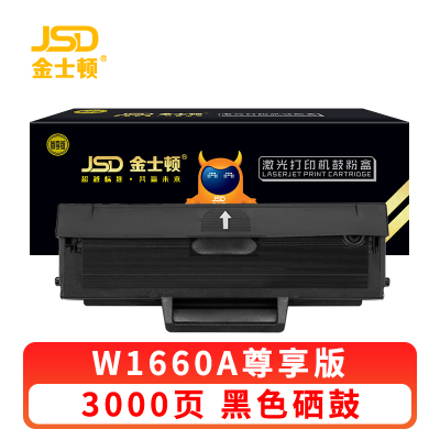 金士顿 硒鼓W1660A 支