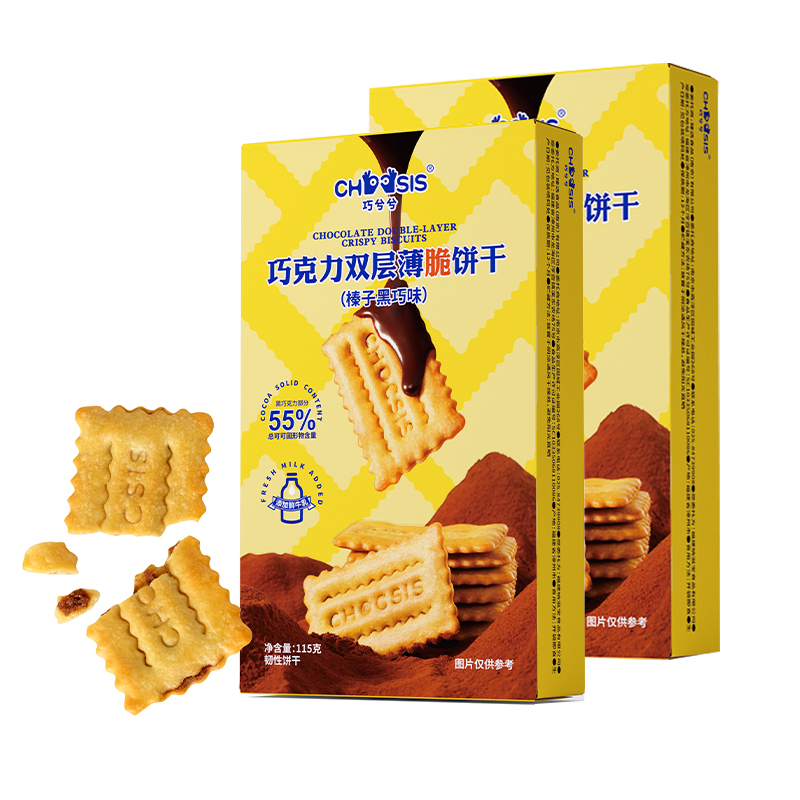 巧兮兮(榛子黑巧味)巧克力双层独立包装薄脆饼干115g*2盒装