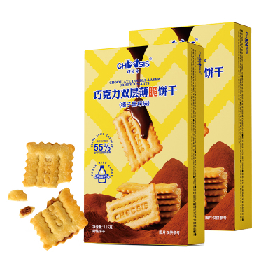 巧兮兮(榛子黑巧味)巧克力双层独立包装薄脆饼干115g*2盒装